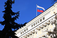 Здание Банка России1