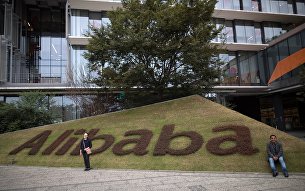 Штаб-квартира компании Alibaba Group в городе Ханчжоу в КНР Штаб-квартира компании Alibaba Group в городе Ханчжоу в КНР0