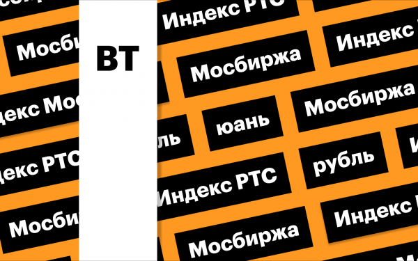 Российский рынок акций, бумаги Мосбиржи и дивиденды: дайджест0