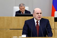 Председатель правительства РФ М. Мишустин выступил с отчетом в Госдуме1