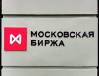 Мосбиржа2