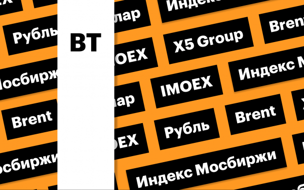 Индекс Мосбиржи, российская валюта, цены на нефть: дайджест инвестора0