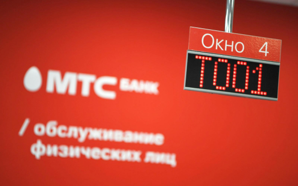 МТС Банк объявил о планах провести IPO на Мосбирже1