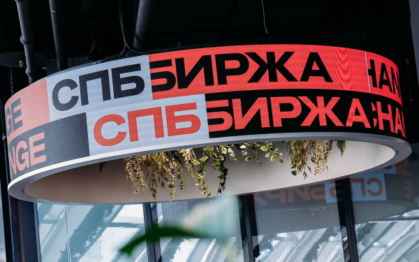СПБ Биржа допустила запуск торгов опционами на активы БРИКС в 2024 году1