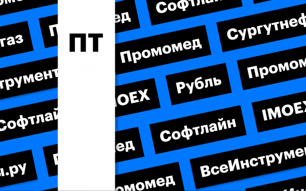 Укрепление рубля, дивиденды «Сургутнефтегаза» и новые IPO: дайджест0