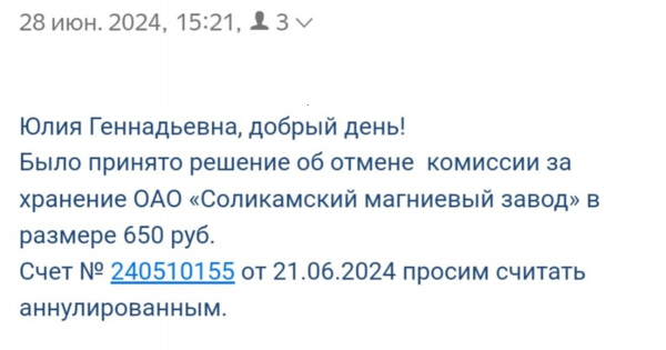 Ликвидация брокера «Открытие» привела к казусу с клиентскими комиссиями1