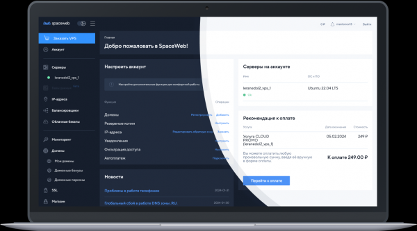 VPS для трейдинга: что это и как правильно выбрать виртуальный сервер3